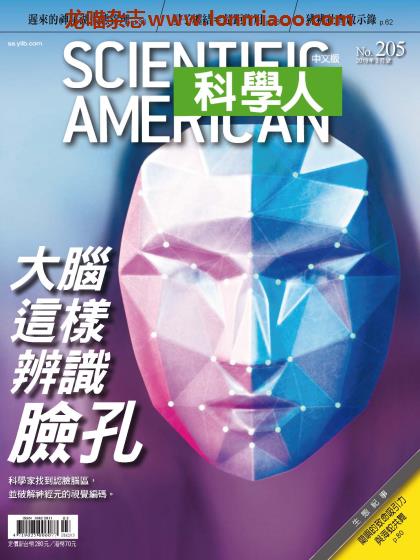 [台湾版]Scientific American 科学人 2019年3月刊